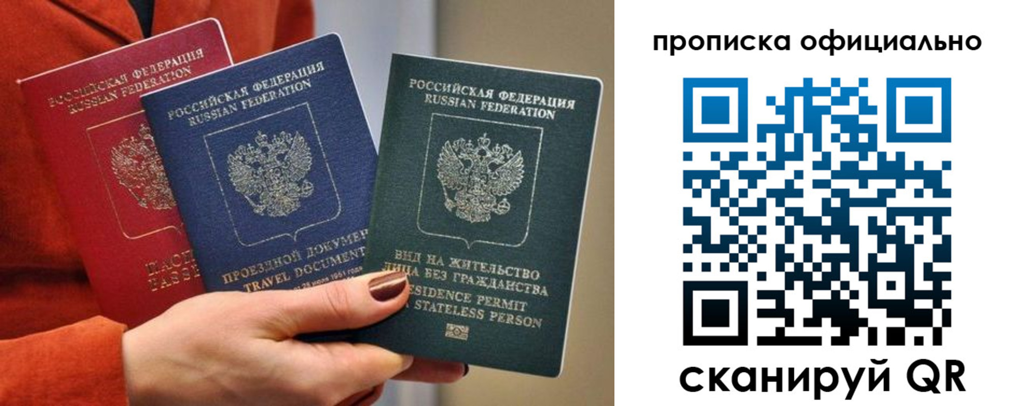 прописка гарантия в Вологодской области