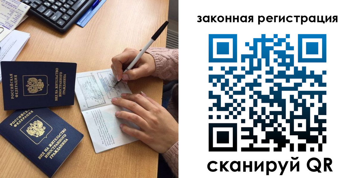 прописка иностранных граждан в Вологодской области