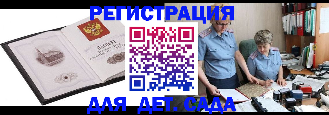 прописка гарантия в Вологодской области