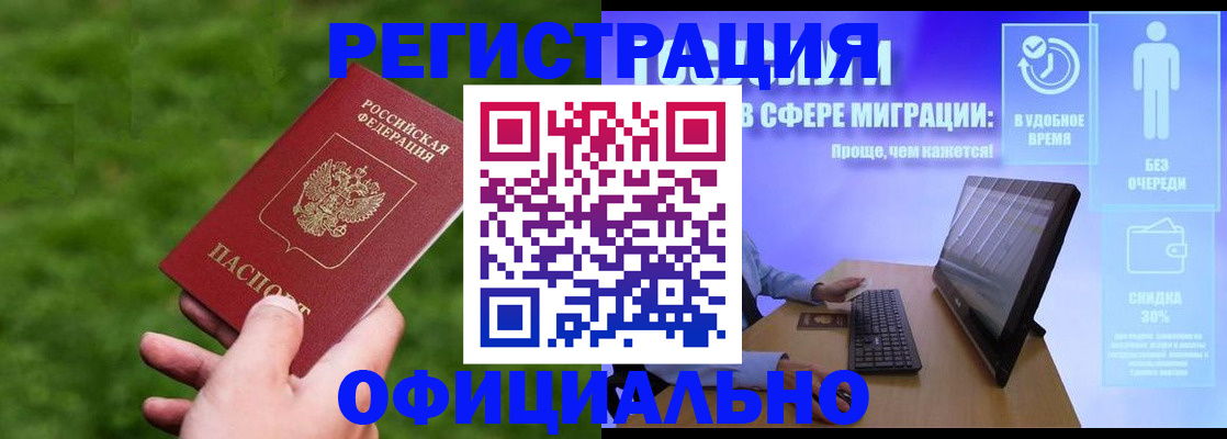 прописка регистрация в Вологодской области