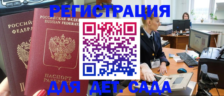 прописка для работы в Вологодской области